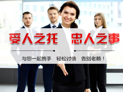 民间债务追讨 民间债务追讨