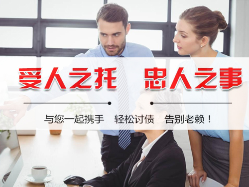 公司货款追讨 公司货款追讨