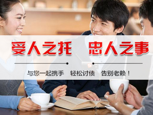 其他债务追讨 其他债务追讨