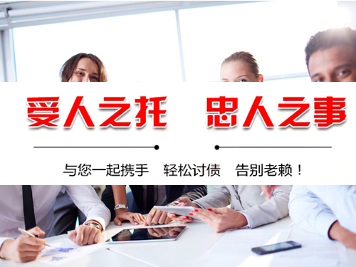 工程欠款追讨 工程欠款追讨