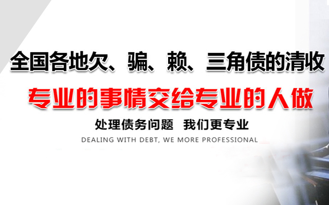 要债公司收费价格不同与哪些因素有关